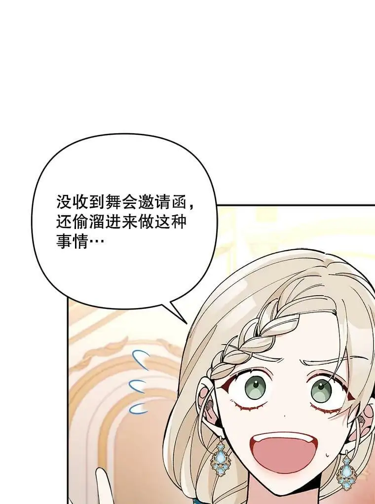 35.假面舞会（2）97
