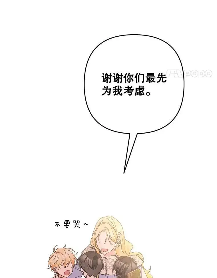 28.成年舞会（1）73