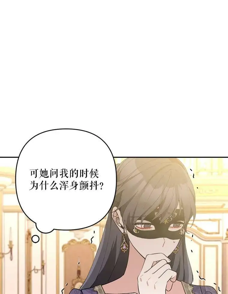 34.假面舞会（1）94