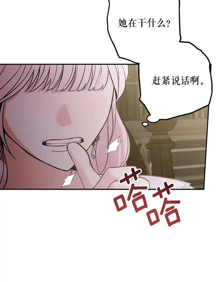 74.揭穿11