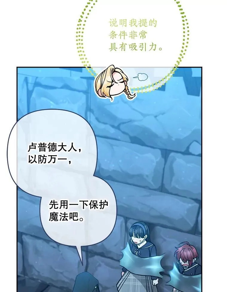 71.解救孩子118