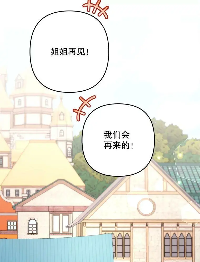23.受欢迎的啤酒糖106