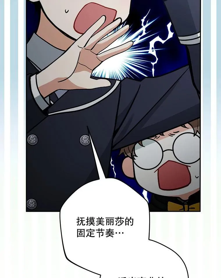 77.拯救梅尔51