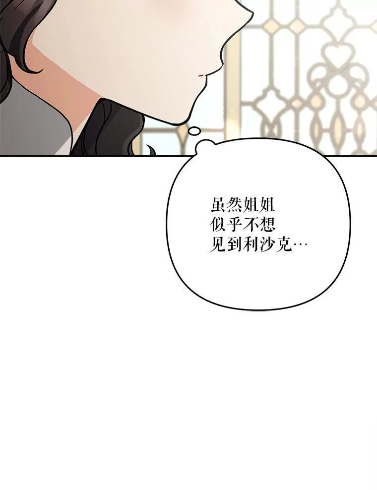 77.拯救梅尔93