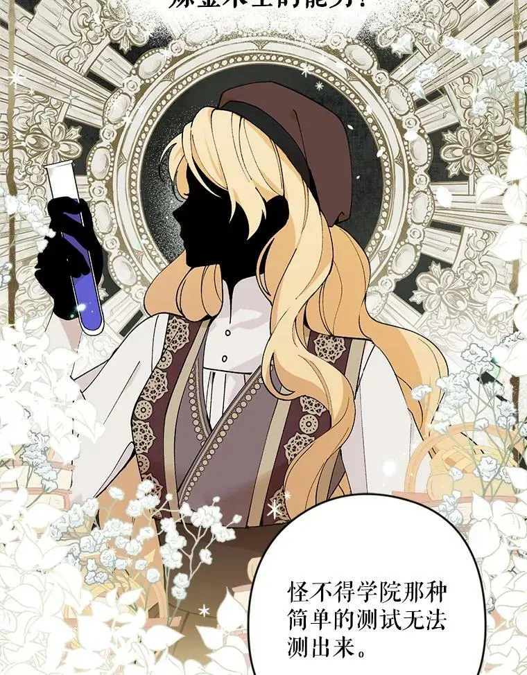 18.潜在的炼金术师19