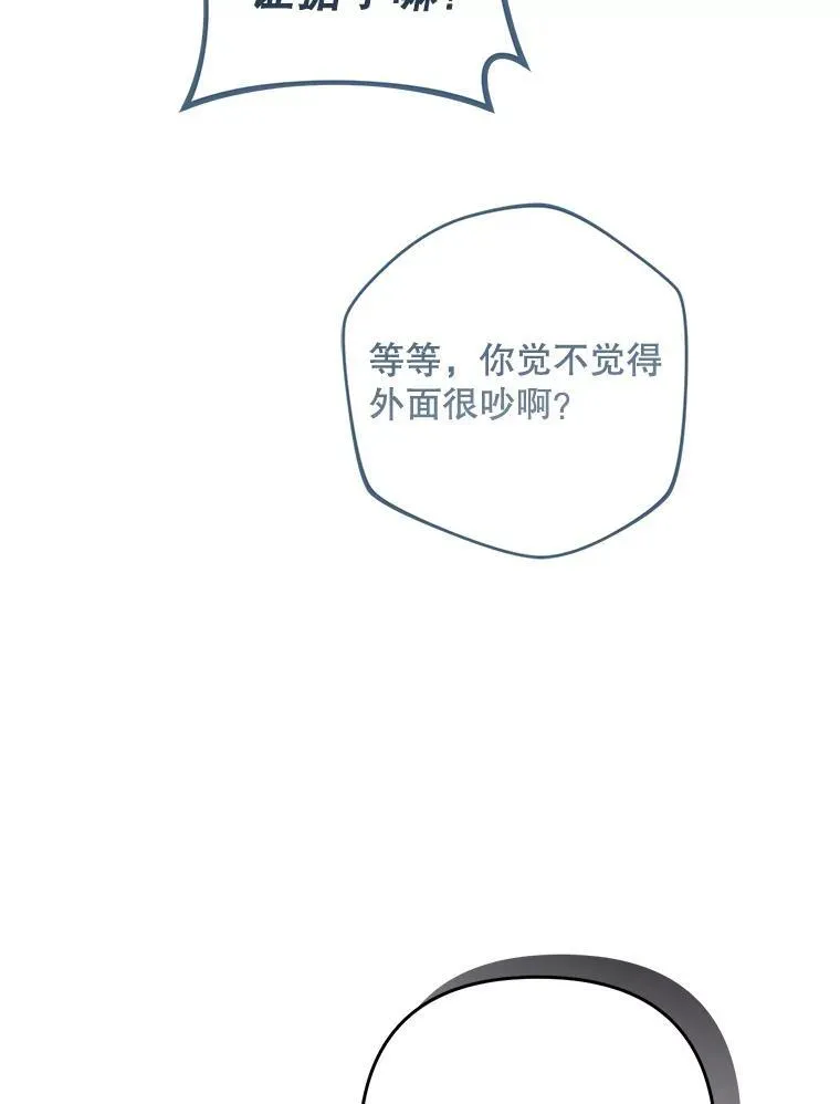 75.揭发78