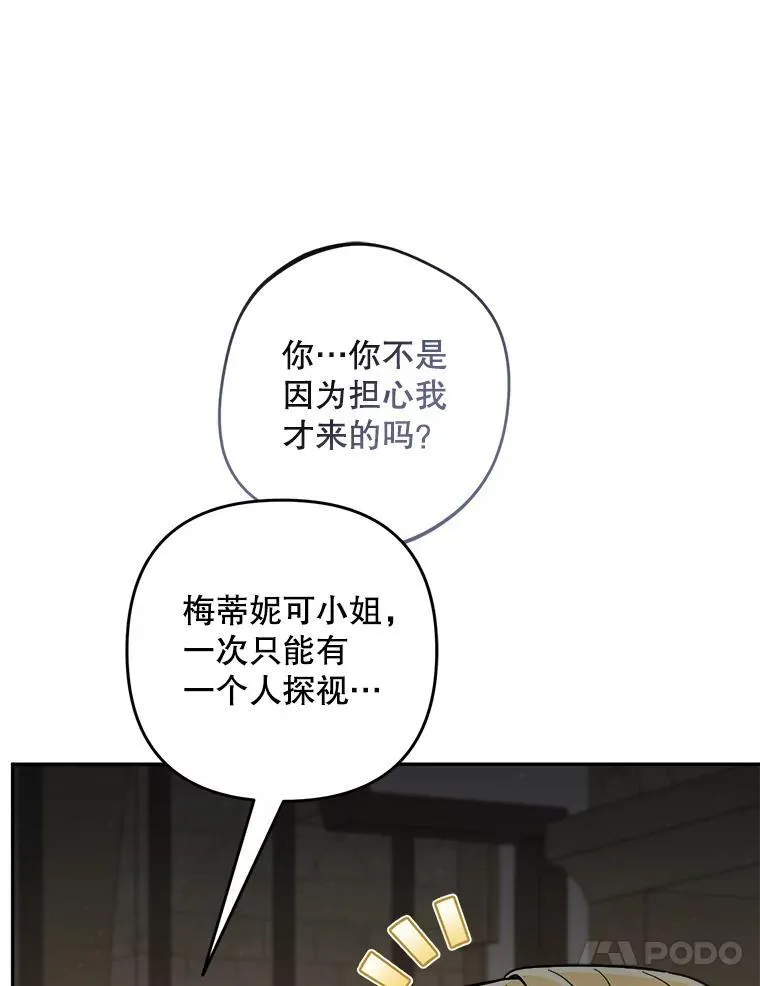 76.探视谢丽亚58