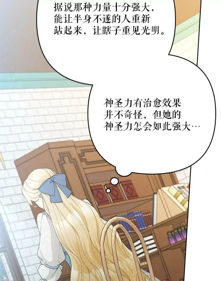 49.奇怪的男人23