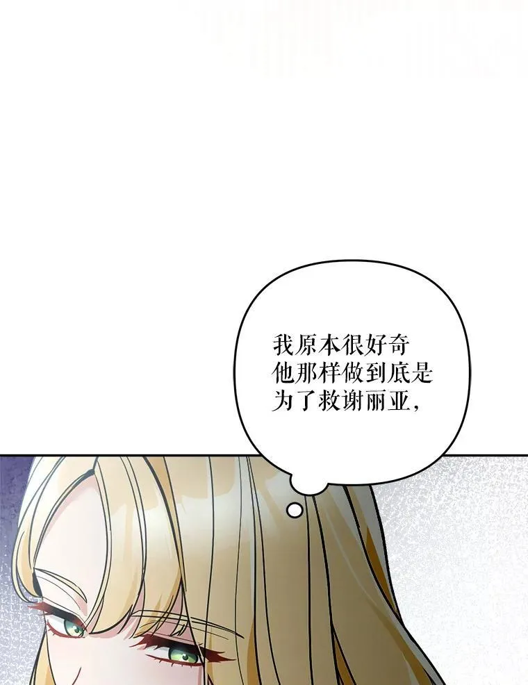 76.探视谢丽亚66