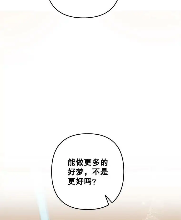 23.受欢迎的啤酒糖34