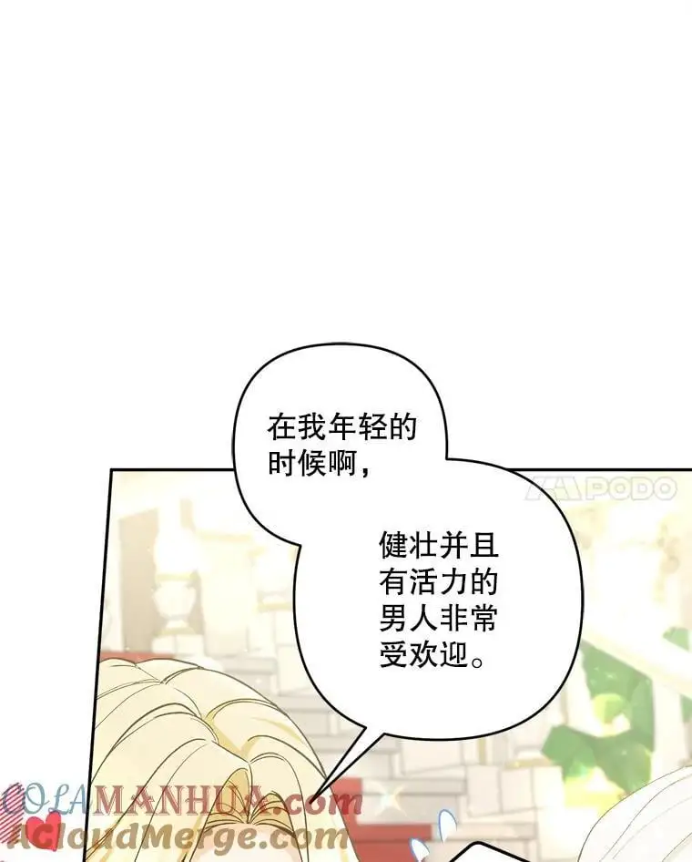 59.回到宴会场96