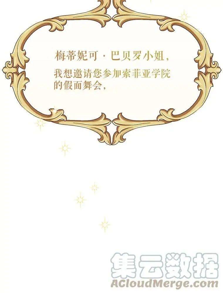 31.梅蒂妮可的叛乱108