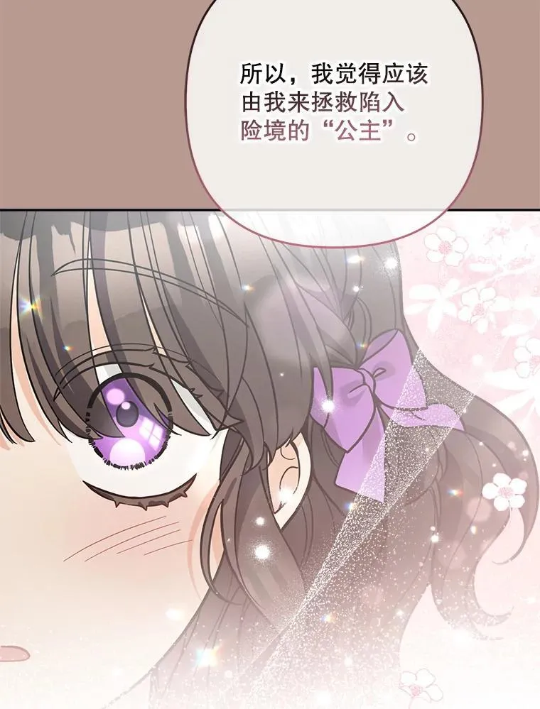 77.拯救梅尔113