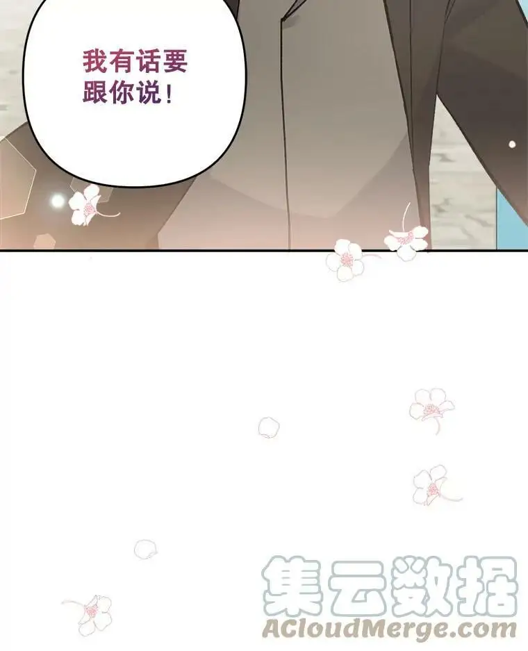 31.梅蒂妮可的叛乱128