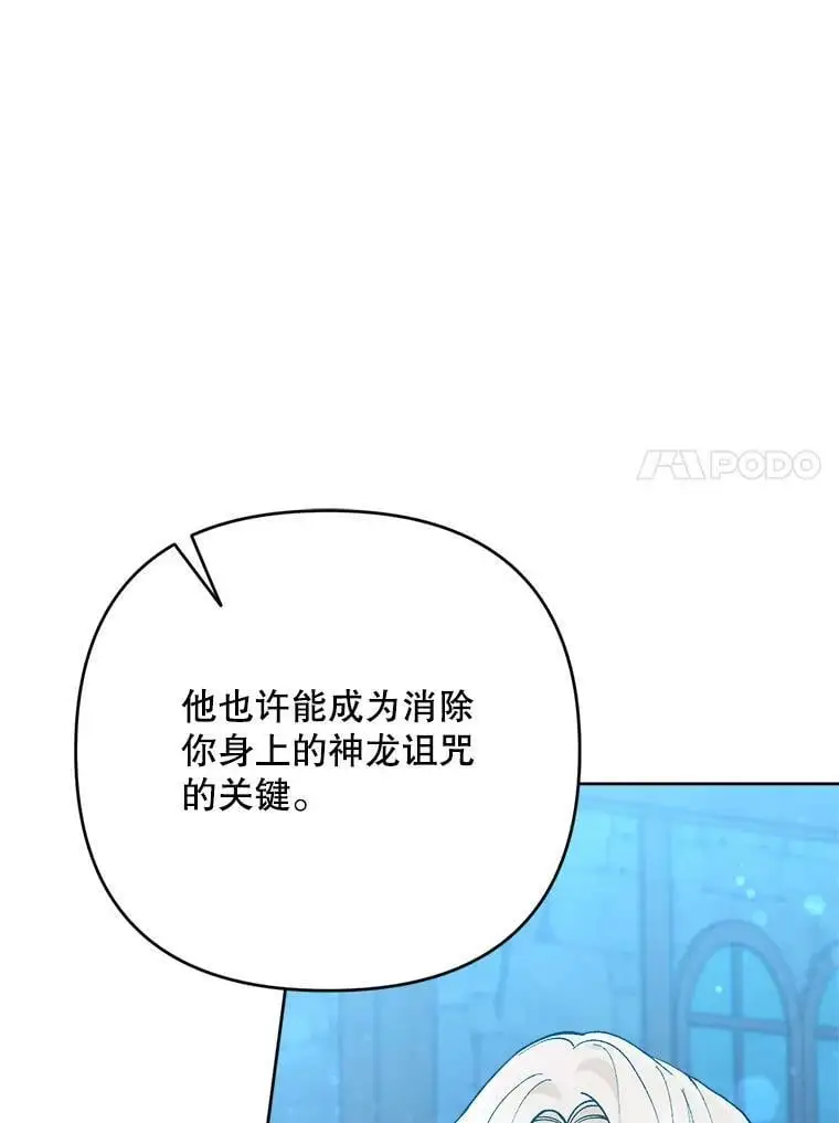 49.奇怪的男人66