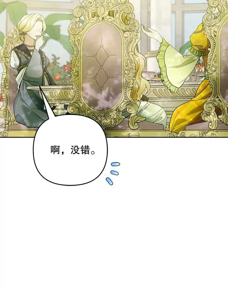 51.皇后的茶话会15