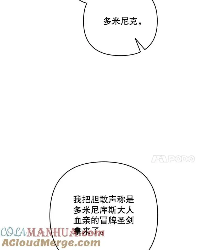 57.真假圣剑96