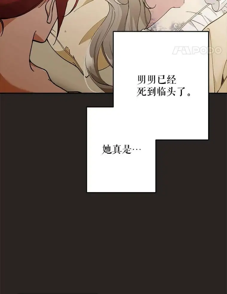 43.偷走幻影石82
