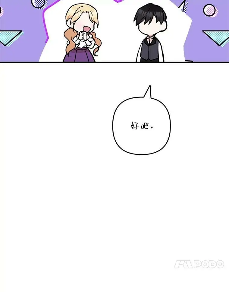 18.潜在的炼金术师54