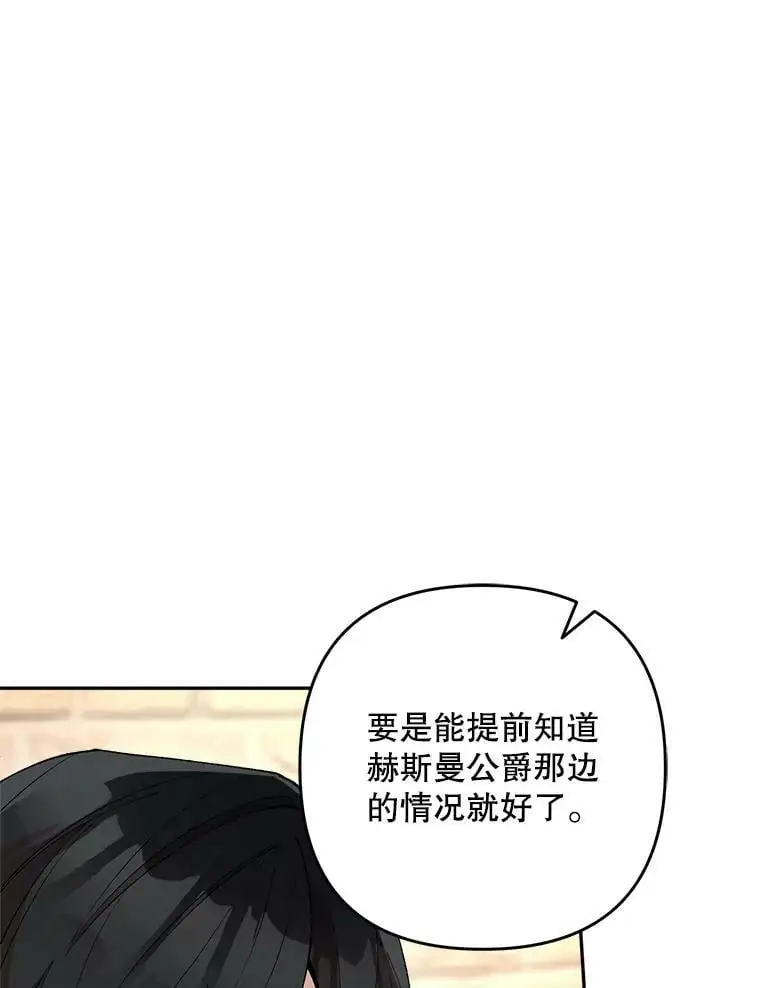 28.成年舞会（1）103