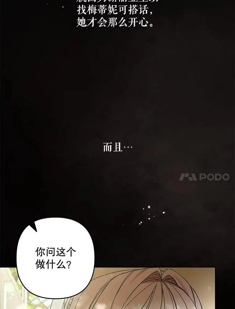 52.绯闻26