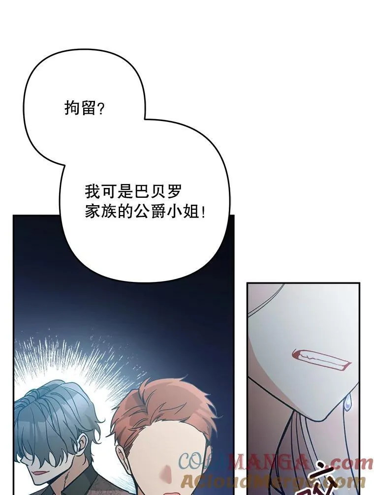 75.揭发116