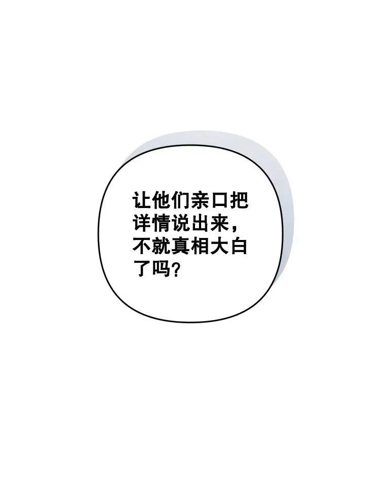 74.揭穿93