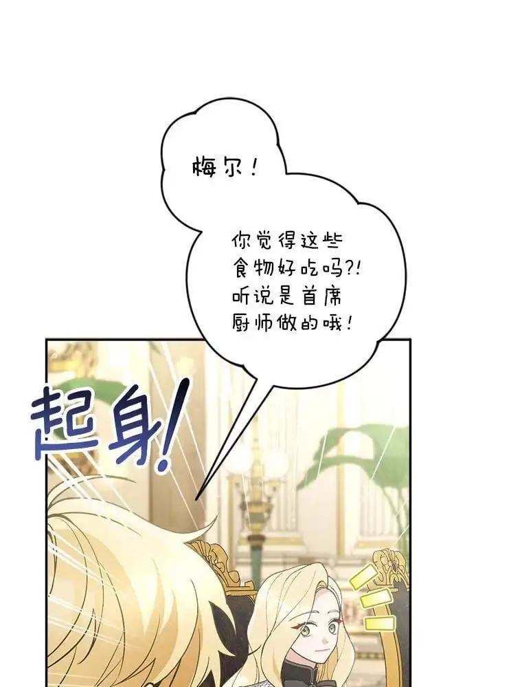 59.回到宴会场78
