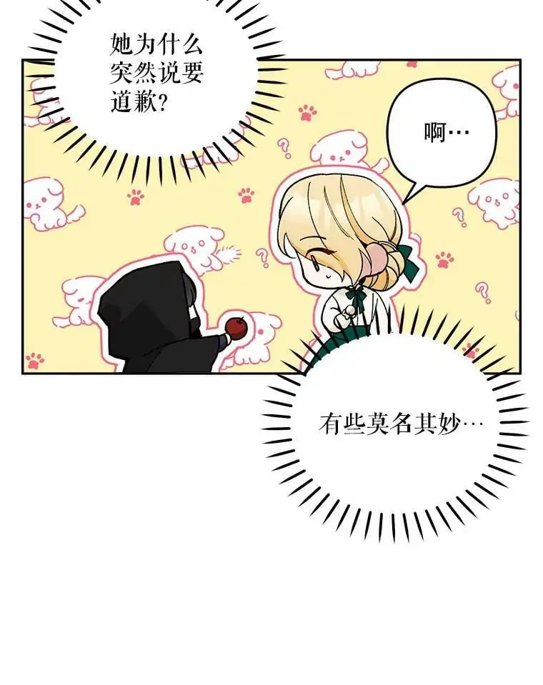 24.他知道了…5