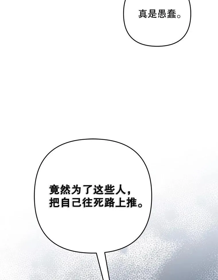 71.解救孩子122