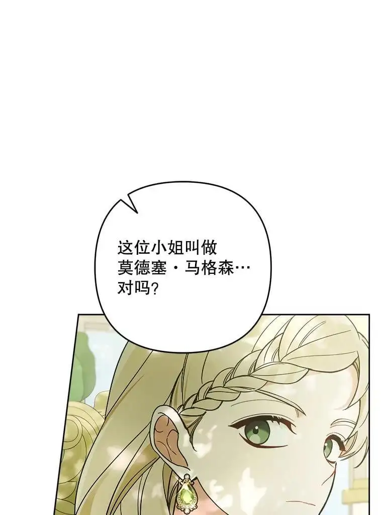 51.皇后的茶话会95