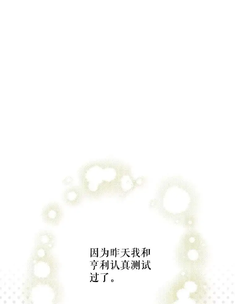 67.新品研发87