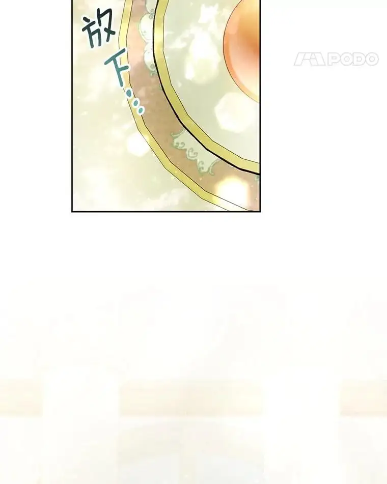 51.皇后的茶话会55