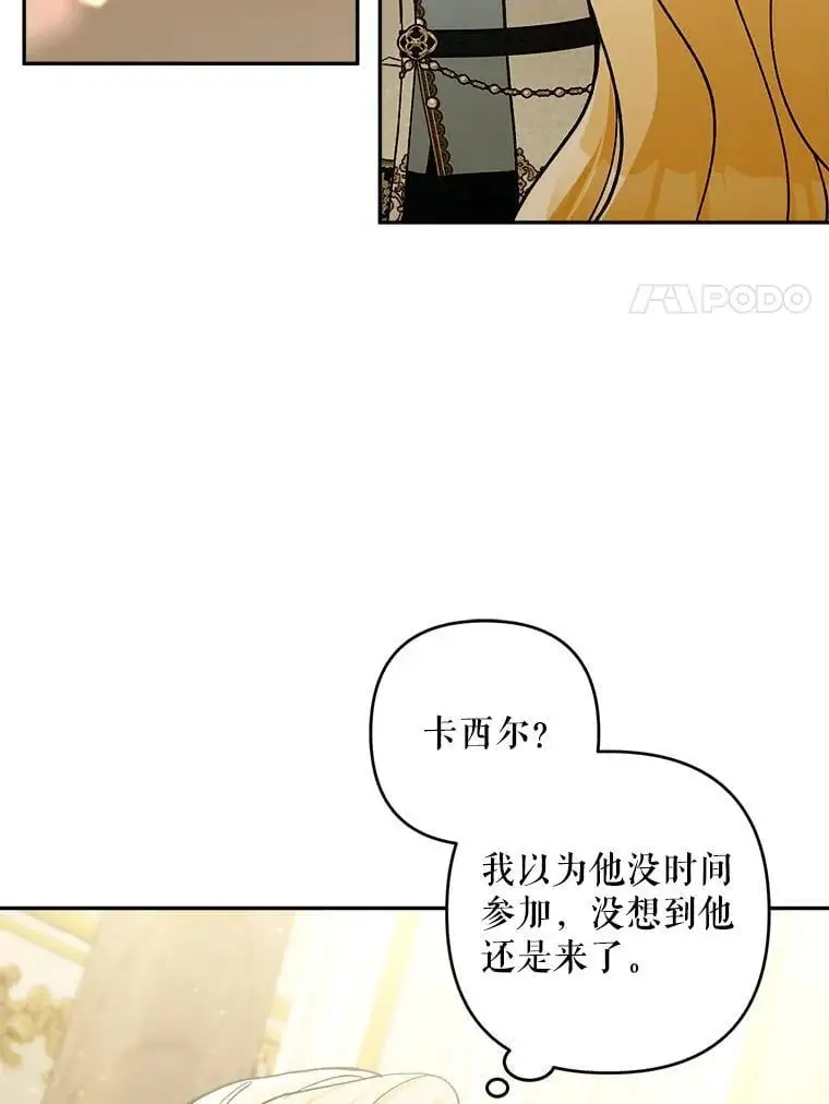 59.回到宴会场70