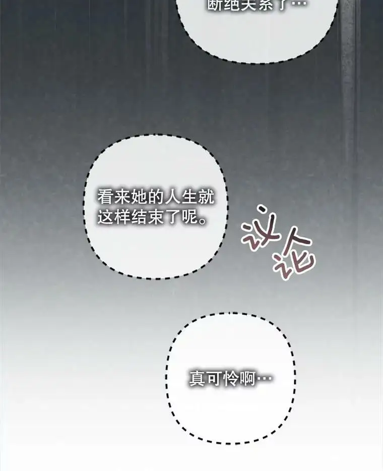 41.断绝关系74
