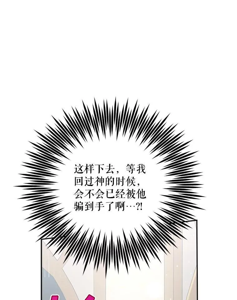 79.伪装恋人77