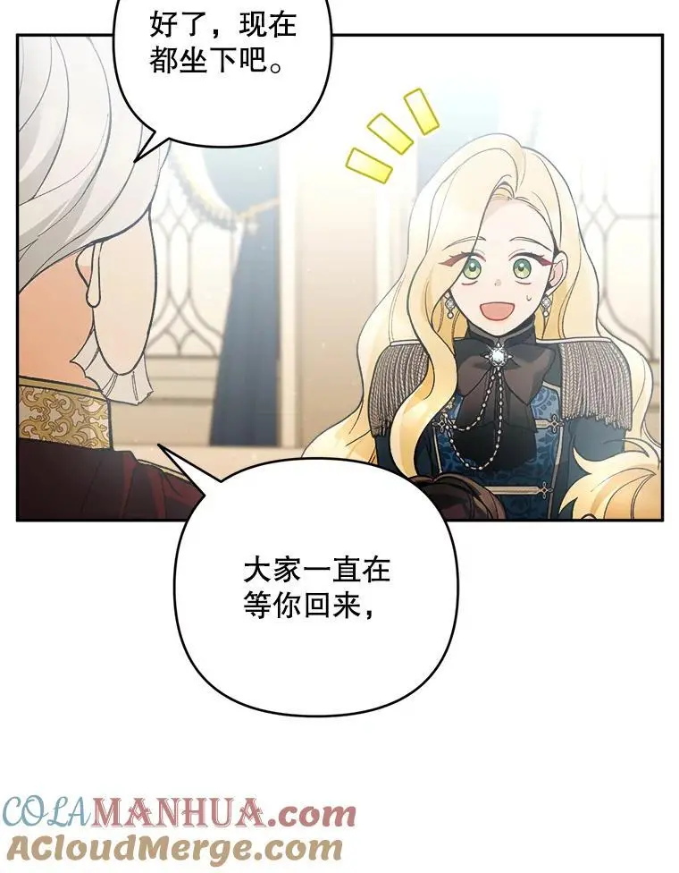 59.回到宴会场40