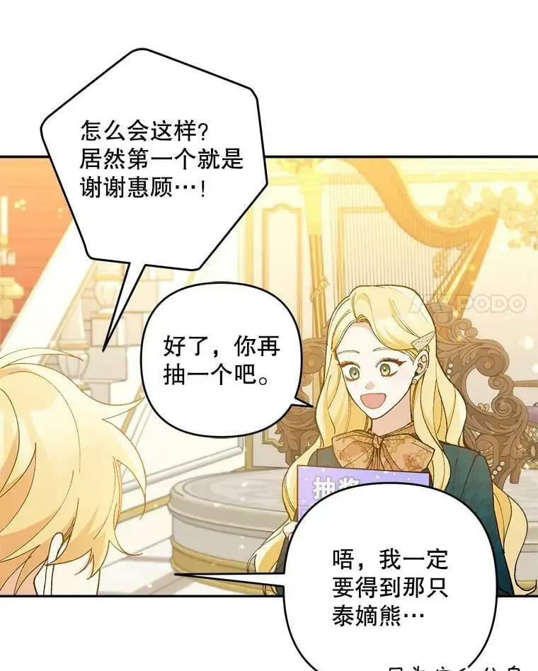 38.抽奖游戏54