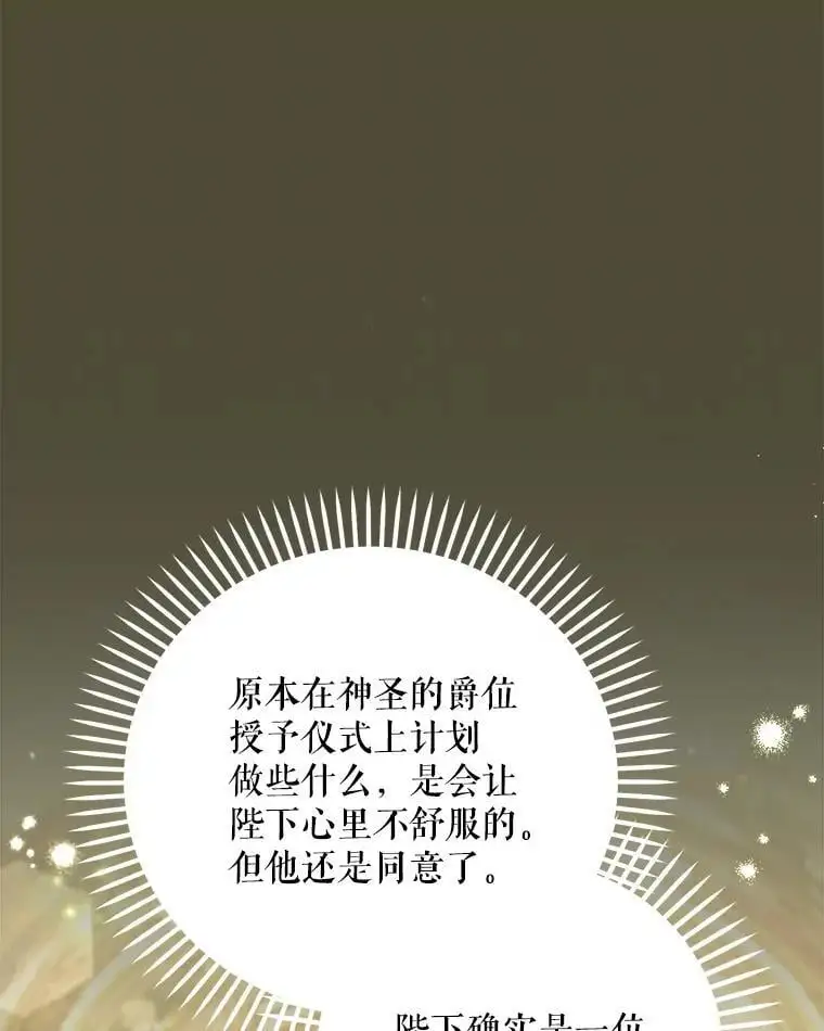 55.仪式提前（1）86