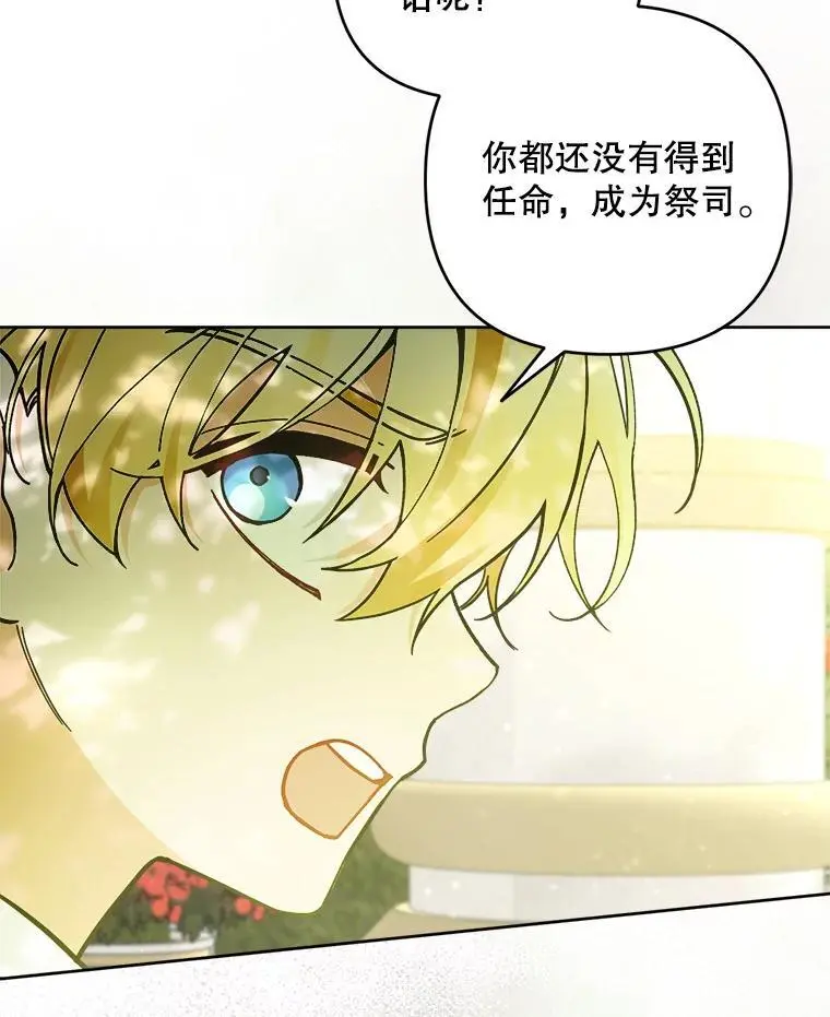 51.皇后的茶话会47