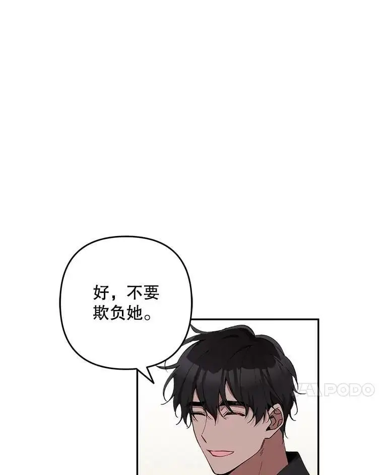18.潜在的炼金术师97