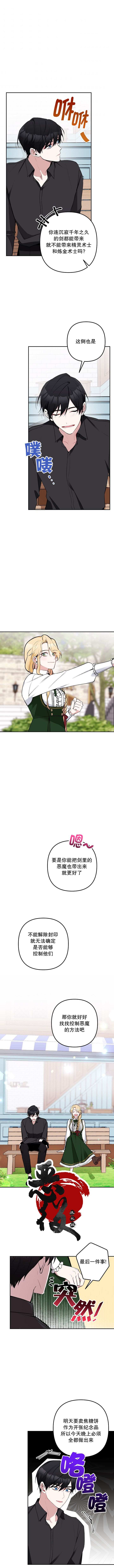 第13话6