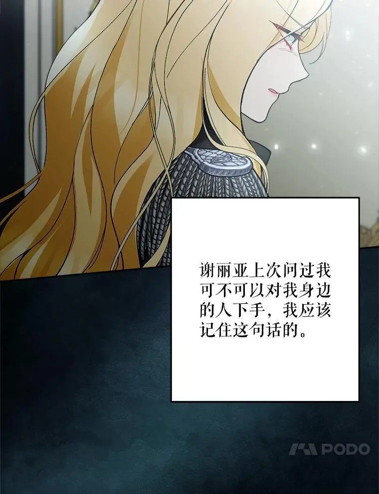 59.回到宴会场9