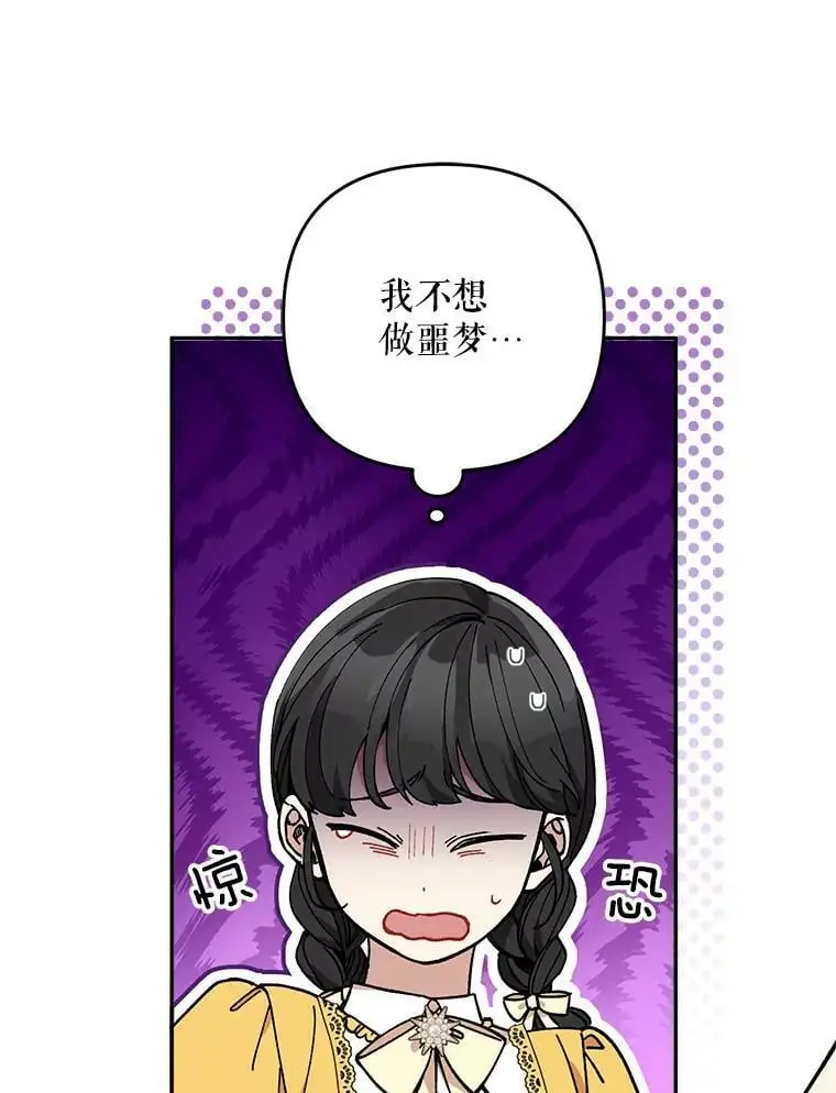 31.梅蒂妮可的叛乱39