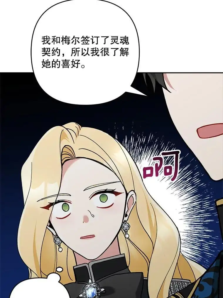 60.独家契约34