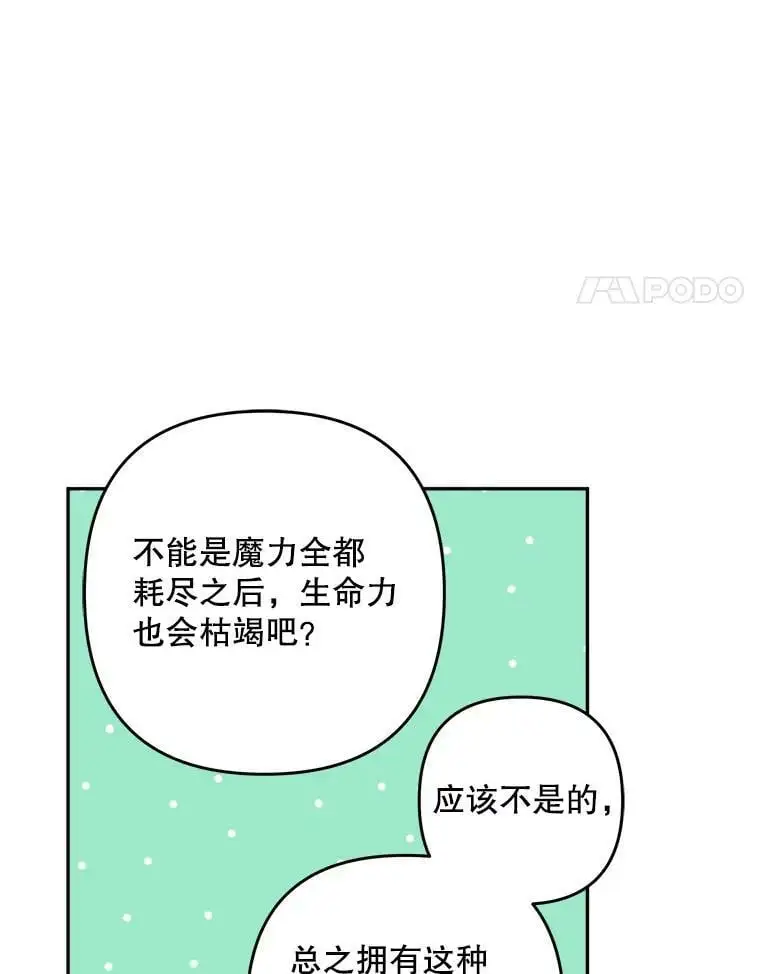 18.潜在的炼金术师14