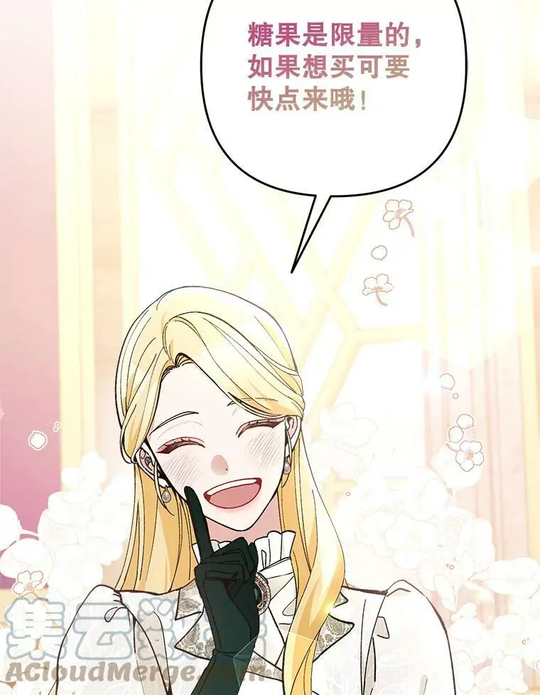 31.梅蒂妮可的叛乱92