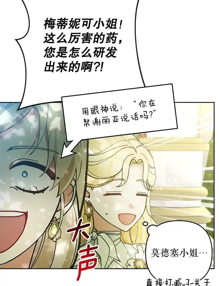 51.皇后的茶话会89