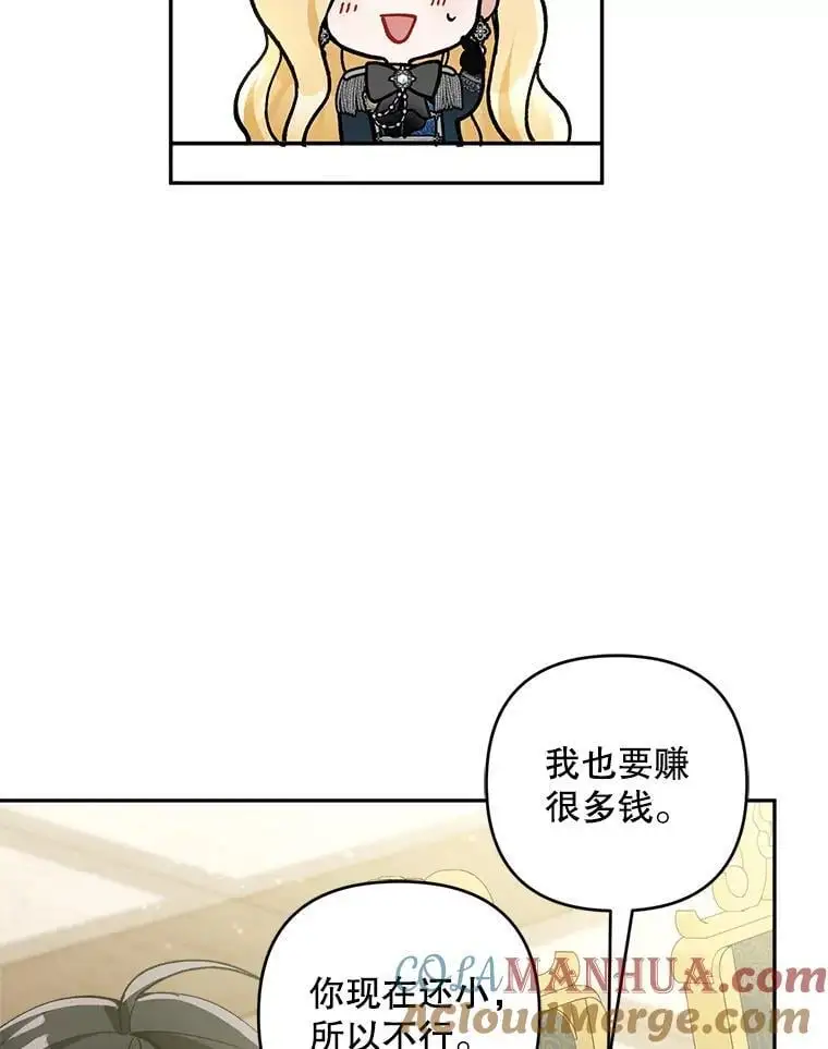 59.回到宴会场108