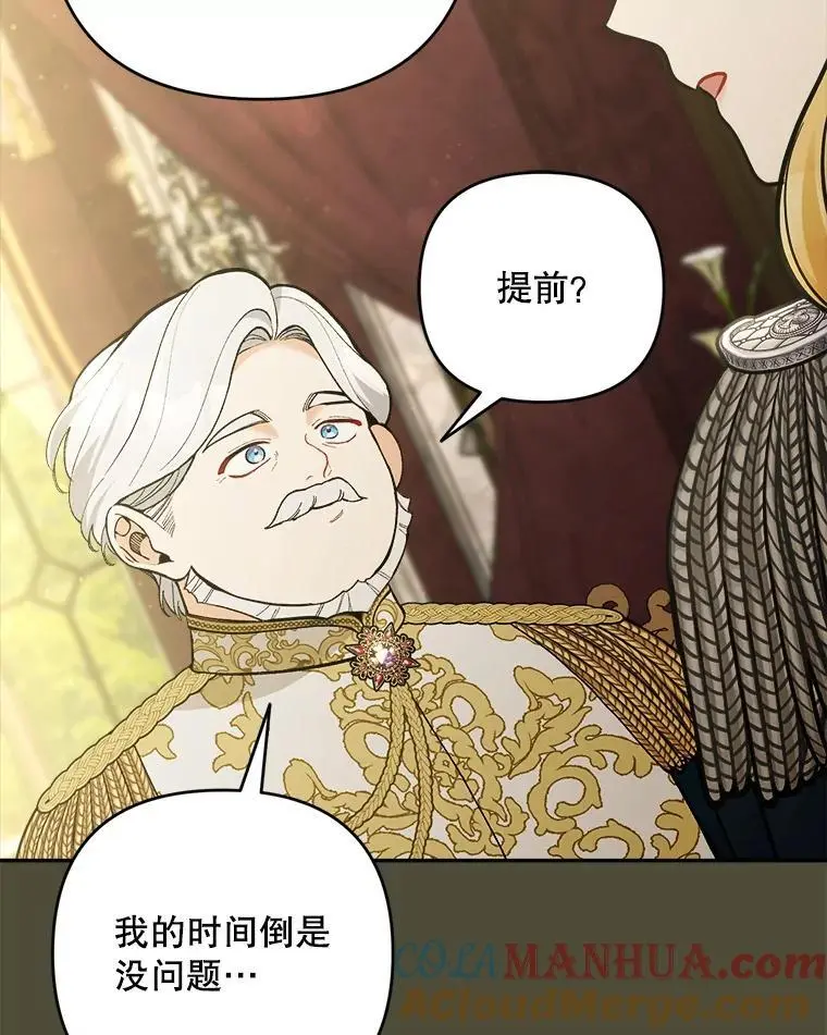 55.仪式提前（1）76